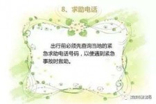 内江旅游小贴士(学步桥旅游小贴士)