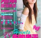 内江瑞丽平面模特兼职人员(瑞丽模特公司怎么样)