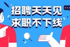 内江北京伴游招聘 全国一二线城市招聘伴游[年薪百万]快单今日/寻人
