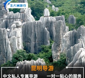 内江贵阳市游览社英语伴游雇用(贵阳市前十名游览社是哪几家)