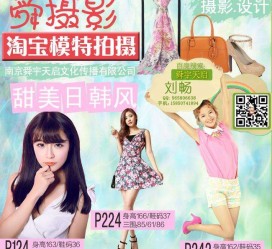 内江南京影楼模特兼职(影楼签约模特)