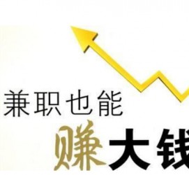 内江宜兴兼职小时工模特(宜兴 兼职 小时工 无锡)