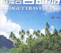 内江自助游(自助游app)