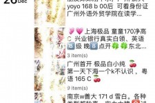 内江外围伴游雇用圈套(雇用伴游什么样子的是实的)