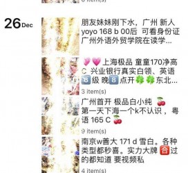 内江外围伴游雇用圈套(雇用伴游什么样子的是实的)