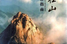 内江旅游指南(旅游指南日语怎么说)