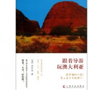 内江旅游游记(旅游游记800字作文)