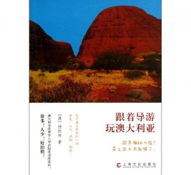 内江旅游游记(旅游游记800字作文)