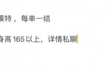 内江邯郸模特兼职(邯郸模特兼职网)