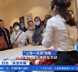 内江上海私人伴游 看·法｜100元游上海？！“旅社”涉嫌诈骗被一窝端