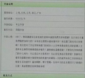 内江北京私人伴游 私人伴游内幕：白天陪玩，晚上陪睡