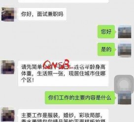 内江上海模特兼职信息(上海模特兼职是实的吗)