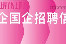 内江上海高薪雇用私家伴游(上海雇用伴游年薪8000万)
