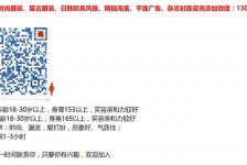 内江杭州模特兼职通知布告(杭州模特兼职通知布告网)