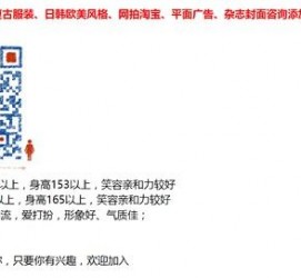 内江杭州模特兼职通知布告(杭州模特兼职通知布告网)