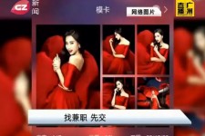 内江若何找靠谱模特兼职工做(怎么样兼职模特)