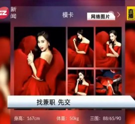 内江若何找靠谱模特兼职工做(怎么样兼职模特)