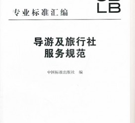 内江北京私人伴游 关于导游员从事网络私人伴游业务的调查问卷