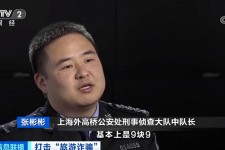 内江上海伴游招聘 “上海一日游野鸡团”如何行骗？民警暗访出千元被指情分不够