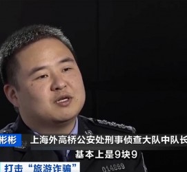 内江上海伴游招聘 “上海一日游野鸡团”如何行骗？民警暗访出千元被指情分不够