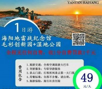 内江旅游线路报价(旅游线路报价表)