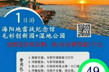 内江旅游线路报价(旅游线路报价表)