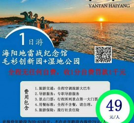 内江旅游线路报价(旅游线路报价表)