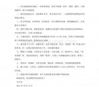 内江旅游小贴士(去日本的旅游小贴士)