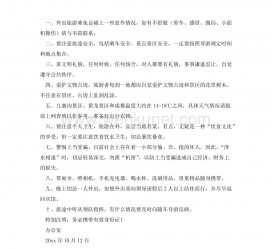 内江旅游小贴士(去日本的旅游小贴士)