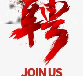 内江武汉私人伴游招聘佳丽/模特2023.2月已更新(最新招聘资讯)