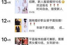 内江模特兼职雇用信息吸惹人(网上雇用兼职模特)