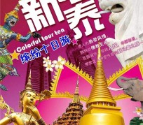 内江旅游团购(在哪里看旅游团购)