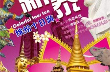 内江旅游团购(在哪里看旅游团购)