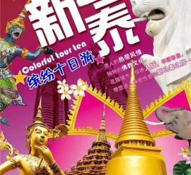 内江旅游团购(在哪里看旅游团购)