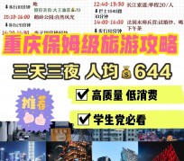 内江穷游攻略(暑假带孩子穷游攻略)