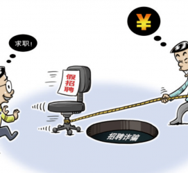 内江北京伴游招聘 58同城网等平台招聘陷阱遭曝光！已超5千人受骗、诈骗金额近亿元、被逼卖淫！