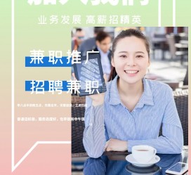 内江上海兼职模特雇用信息(上海兼职模特预约)