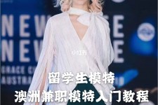 内江模特专业的女生做兼职的比例(模特专业的女生做兼职的比例有几)