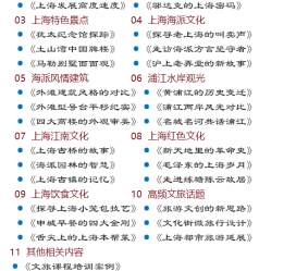 内江上海私人伴游 带着梦想闯上海，遇见上海男人～我小气又小心眼的师傅