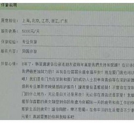 内江西安雇用私家伴游(西安商务伴游兼职雇用)