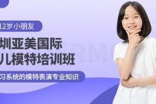 内江深圳儿童模特兼职(模特拍摄兼职是不是实的)