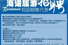 内江私人伴游招聘 节后用工需求加大 旅游企业招聘忙