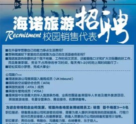 内江私人伴游招聘 节后用工需求加大 旅游企业招聘忙