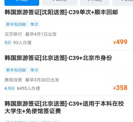 内江上海商务伴游 果断收藏｜携程上那些即省时间、又省钱的旅行小窍门