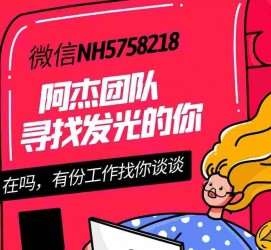 内江连云港模特兼职雇用(连云港国庆兼职雇用)