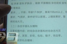 内江兼职模特智联雇用靠谱吗(智联雇用模特兼职是实的吗)