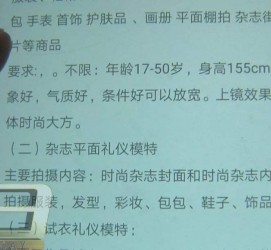 内江兼职模特智联雇用靠谱吗(智联雇用模特兼职是实的吗)