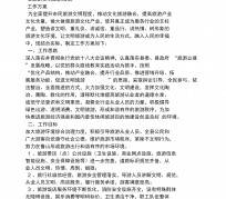内江旅游方案(旅游方案要关注的是)