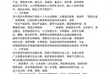 内江旅游方案(旅游方案要关注的是)