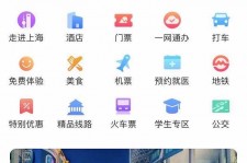 内江上海商务伴游 上海推出一站式旅游服务App“上海游”